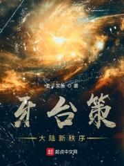 风流官途桃花运