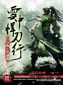 美女扒开腿让男人桶爽的图片