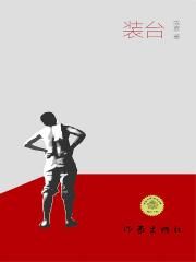 势不可挡小说完结版