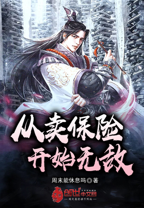 纯情丫头休想逃小说