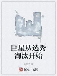 第八书包网超H荡鲜网辣文