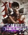 全职法师在线