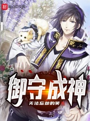 被硕大撞进宫口宫交