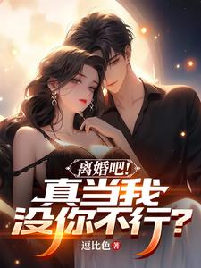 圣手战医