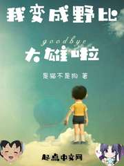 笼子里的他txt宝书网