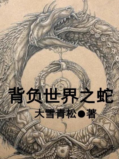 神探狄仁杰第5部免费观看