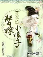 最近我的妹妹有点怪电影