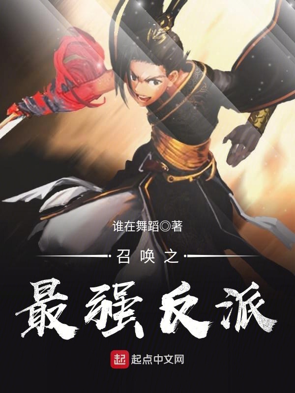 魔王传奇