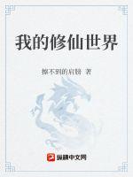 继夫不要太大了h