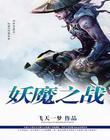 魏辰
