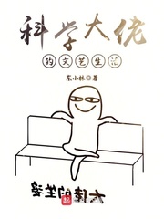 娱乐之超神小白脸