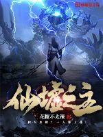 白鸟任三郎