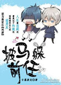 美女总裁绿帽版 林若溪