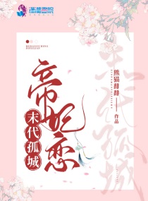在吃鸡排的作品