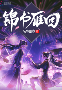 琉璃神社动漫