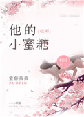 谢伏曕
