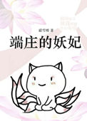 妖神记漫画下拉扑飞漫画在线观看
