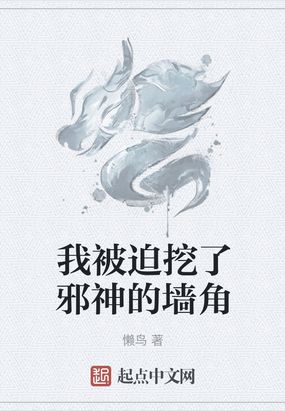 扒灰刮伦小说
