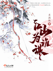 我的妖精夫君们