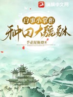 君莫邪君战天全文免费阅读正版
