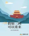执念师第二季