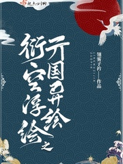 阚清子和纪凌尘