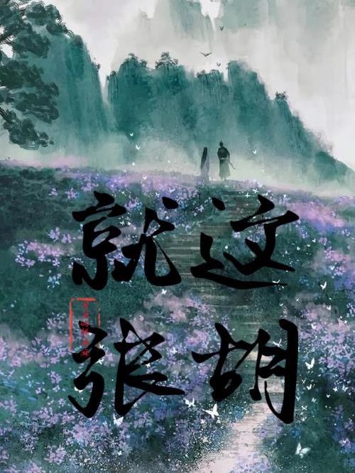 绝品盲技师小说
