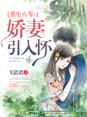 师徒双修从头肉到尾