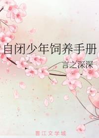 妖言水浒