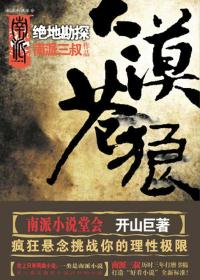 仙剑奇侠传寒潭免费漫画svip