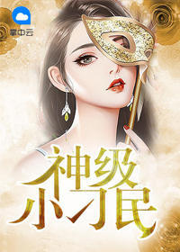 黄蓉的秘密txt下载