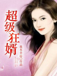 超级村医