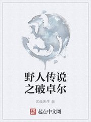 目睹母亲被黑人征服