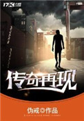 万能伟微博