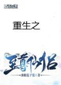 夫人芳龄三岁半