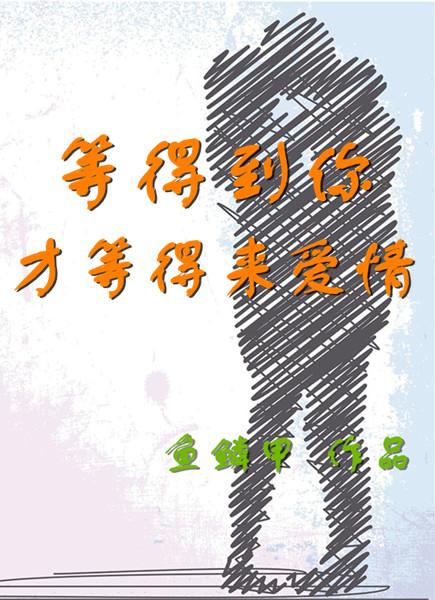 手从小腹一路开到丛林处