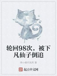 新桃花交易完整版电影