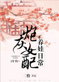 刁蛮公主免费观看