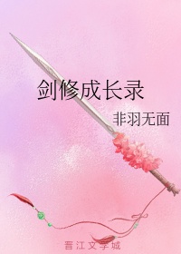 漫花之舞银桃花小说