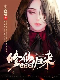 艳妇交换菊蕾小说