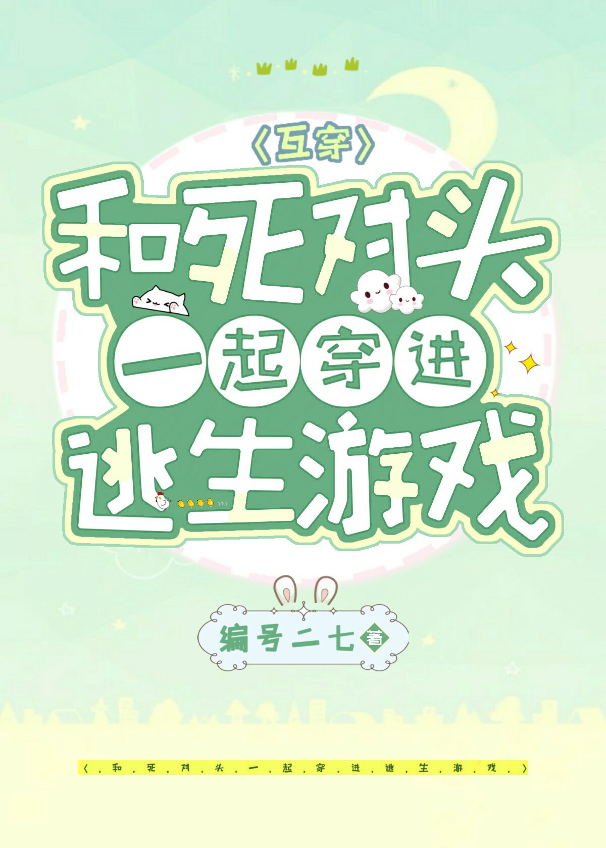 射高跟