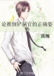 仙子硕大的双乳江湖孽缘