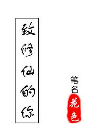 趁她睡着进去h