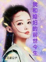 风淑萍成刚销魂之夜