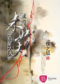 国宝女配躺赢娱乐圈