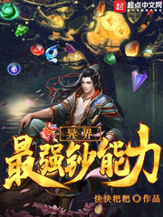 禁脔小说