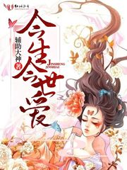 冬虫夏草漫画
