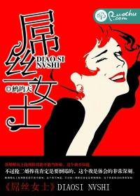 耻辱の女潜入搜查官菅野