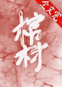 晓风残月 限 高h