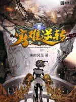 超品战兵在都市王凡